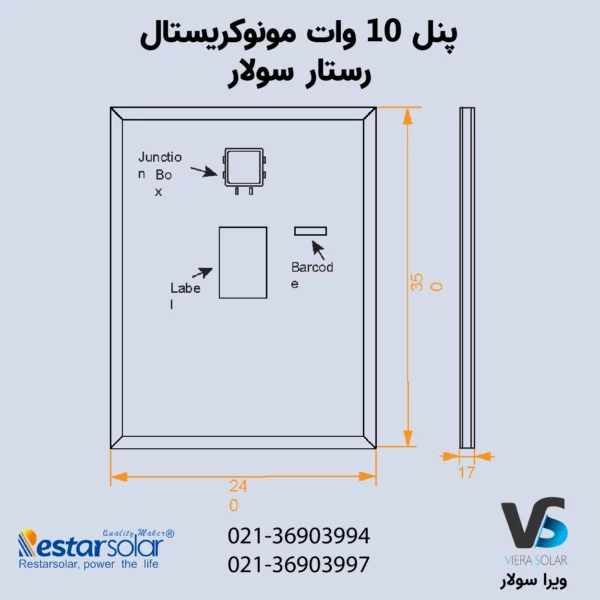 سایز پنل خورشیدی 10 وات مونوکریستال برند رستار سولار