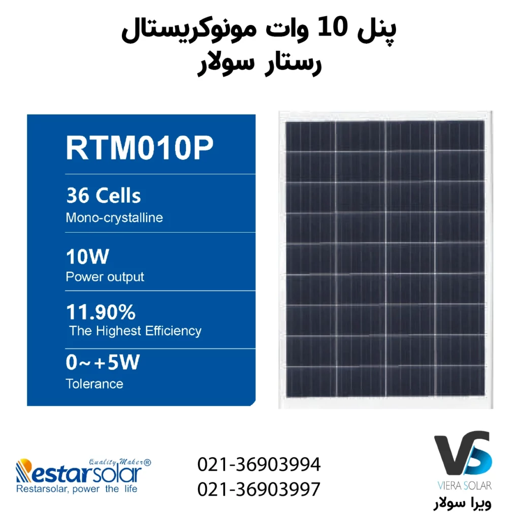 مشخصات پنل خورشیدی 10 وات مونوکریستال برند رستار سولار