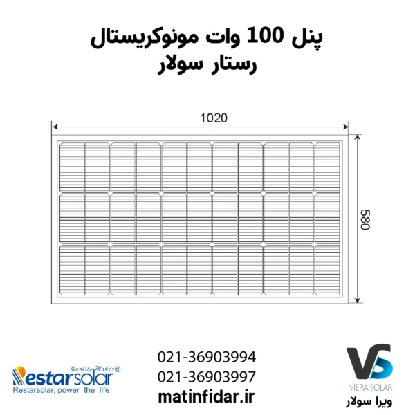 سایز پنل خورشیدی 100 وات مونوکریستال برند رستار سولار