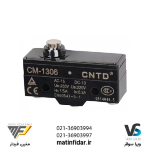 قیمت میکروسوئیچ فشاری ساده CNTD مدل CM-1306 از شرکت متین فیدار نیکو