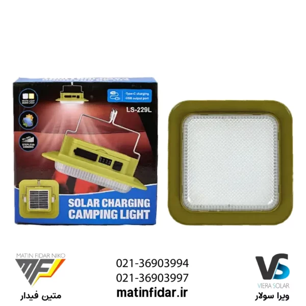 قیمت چراغ کمپینگ شارژی خورشیدی مدل LS-229L از شرکت متین فیدار نیکو 2
